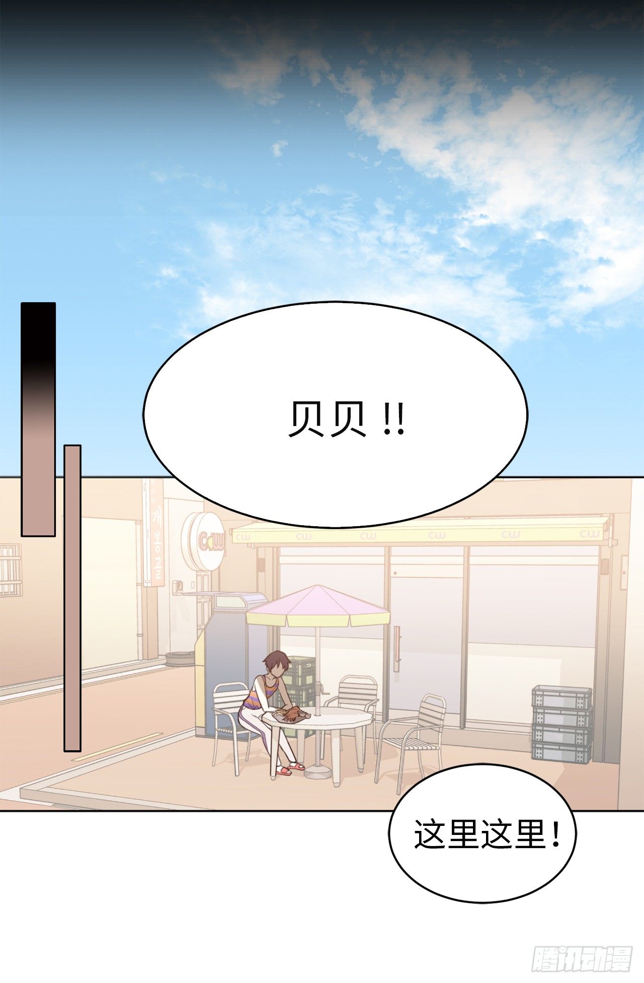 2.要努力打工还债啊-第3话