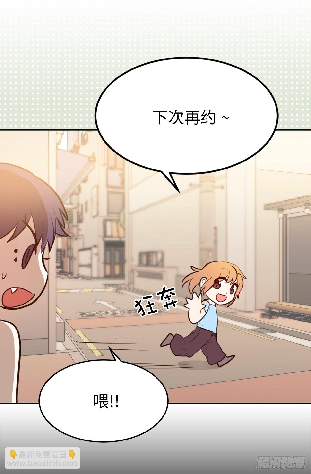 2.要努力打工还债啊-第3话