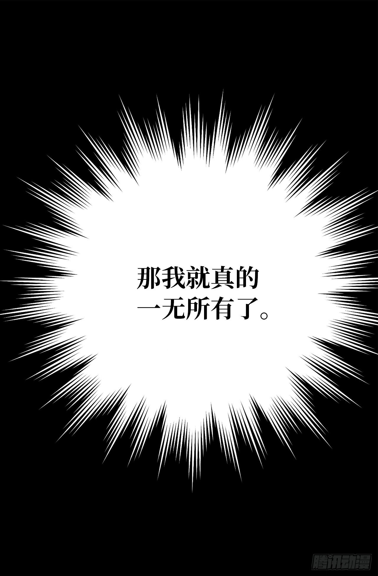 2.要努力打工还债啊-第3话