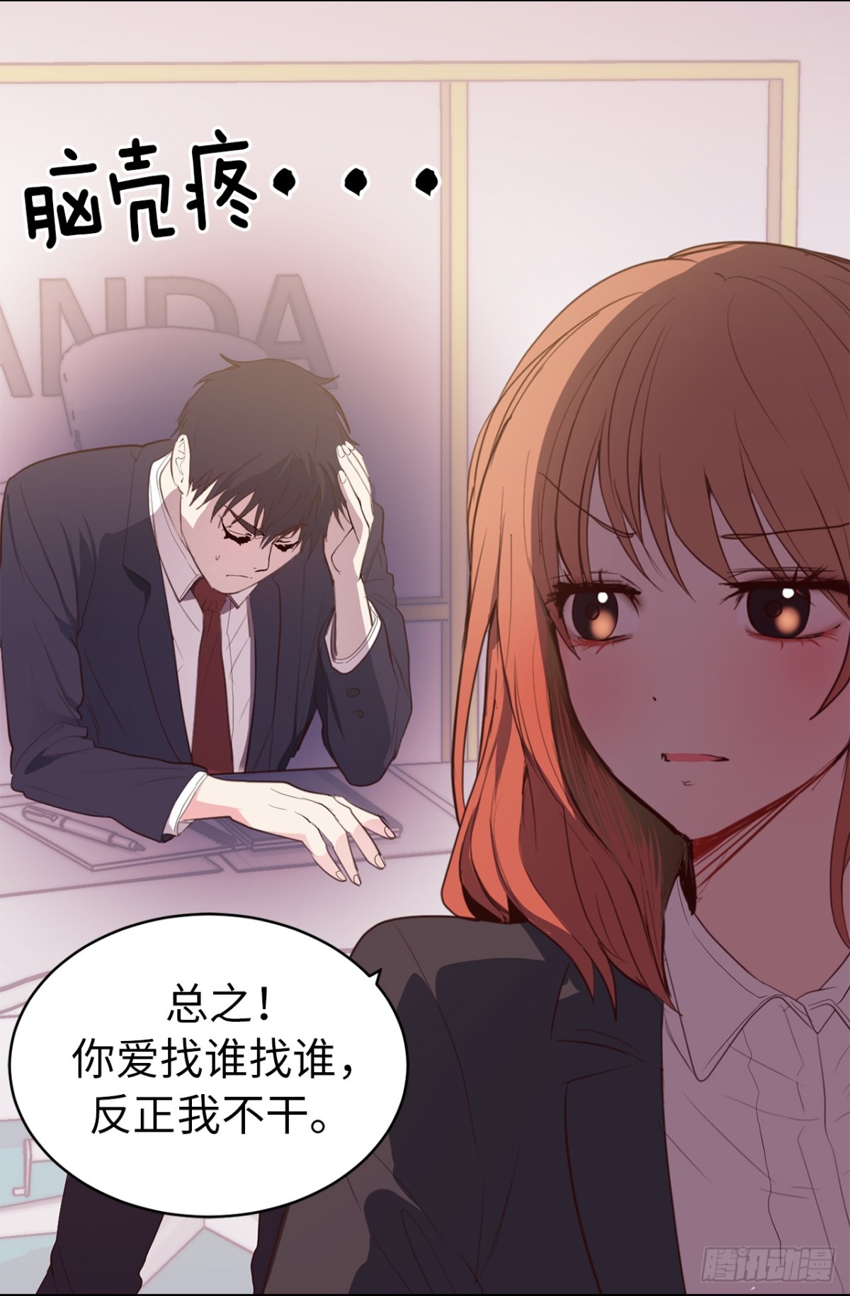 20.什么纪念日？-第21话