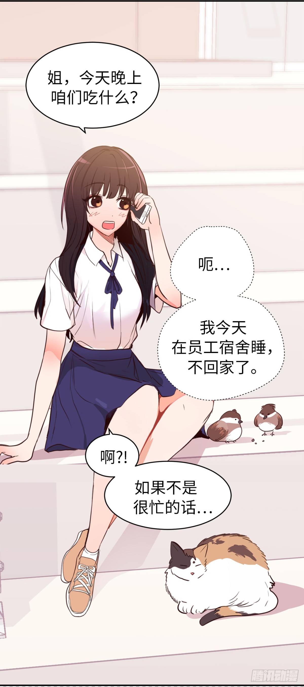 20.什么纪念日？-第21话