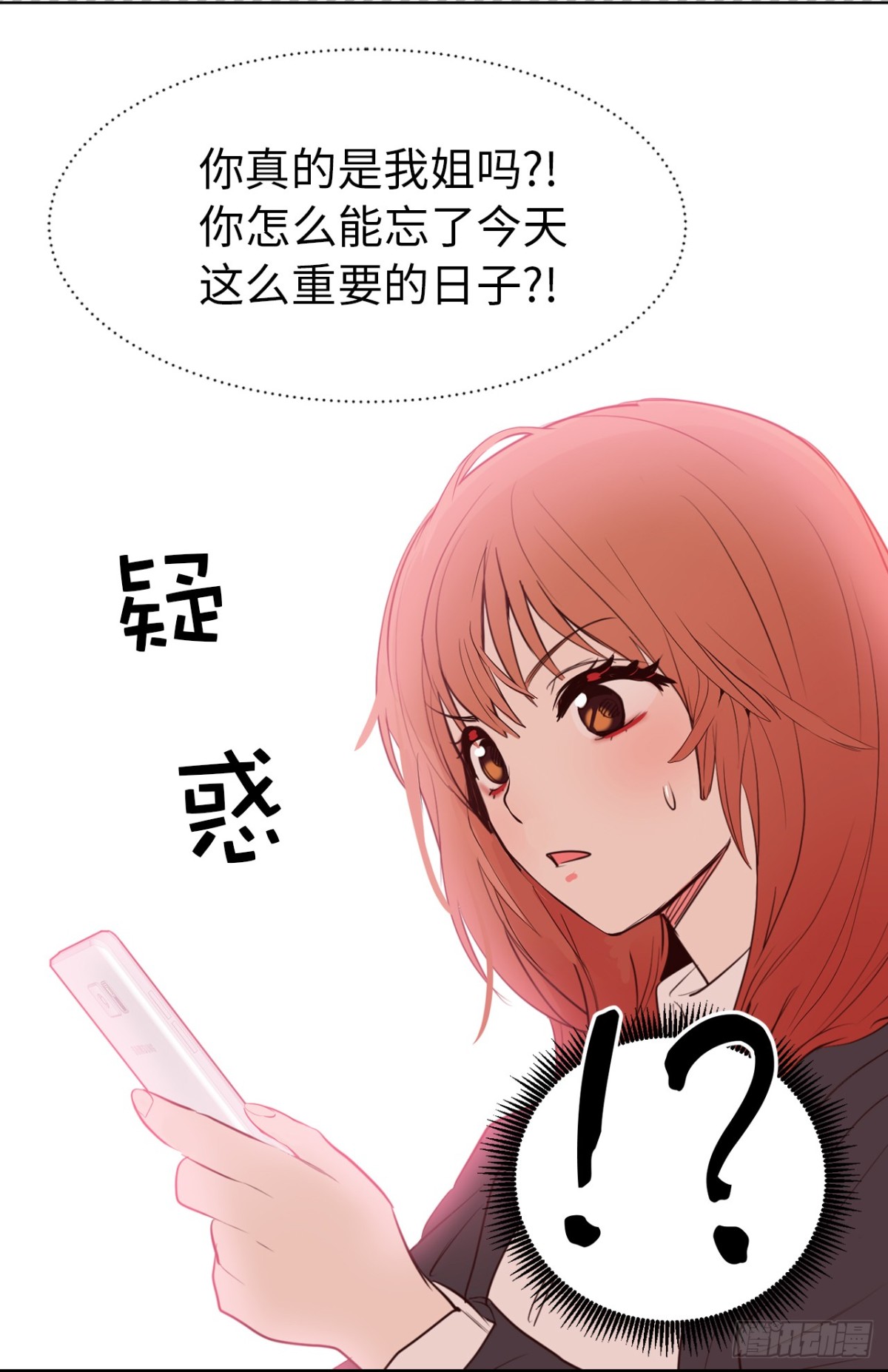 20.什么纪念日？-第21话