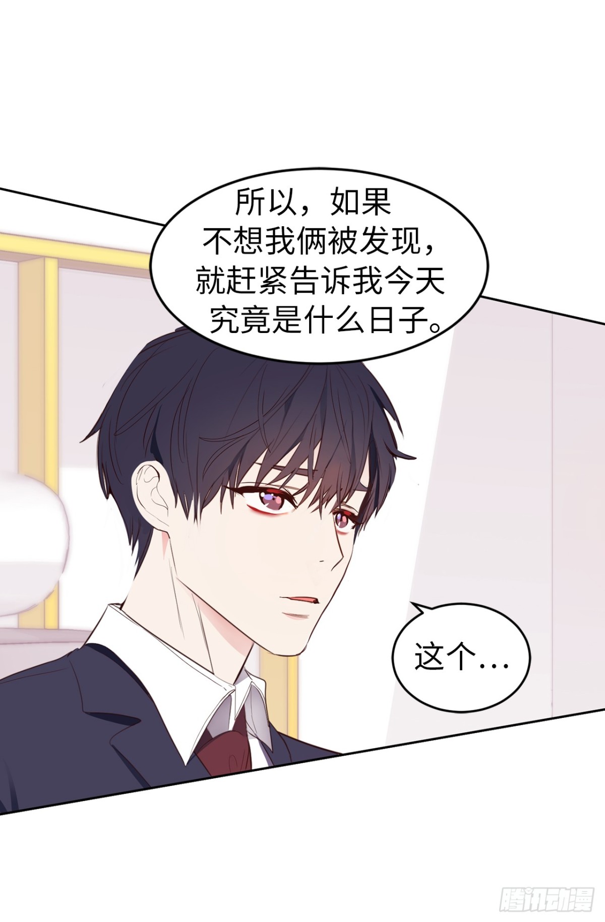 20.什么纪念日？-第21话