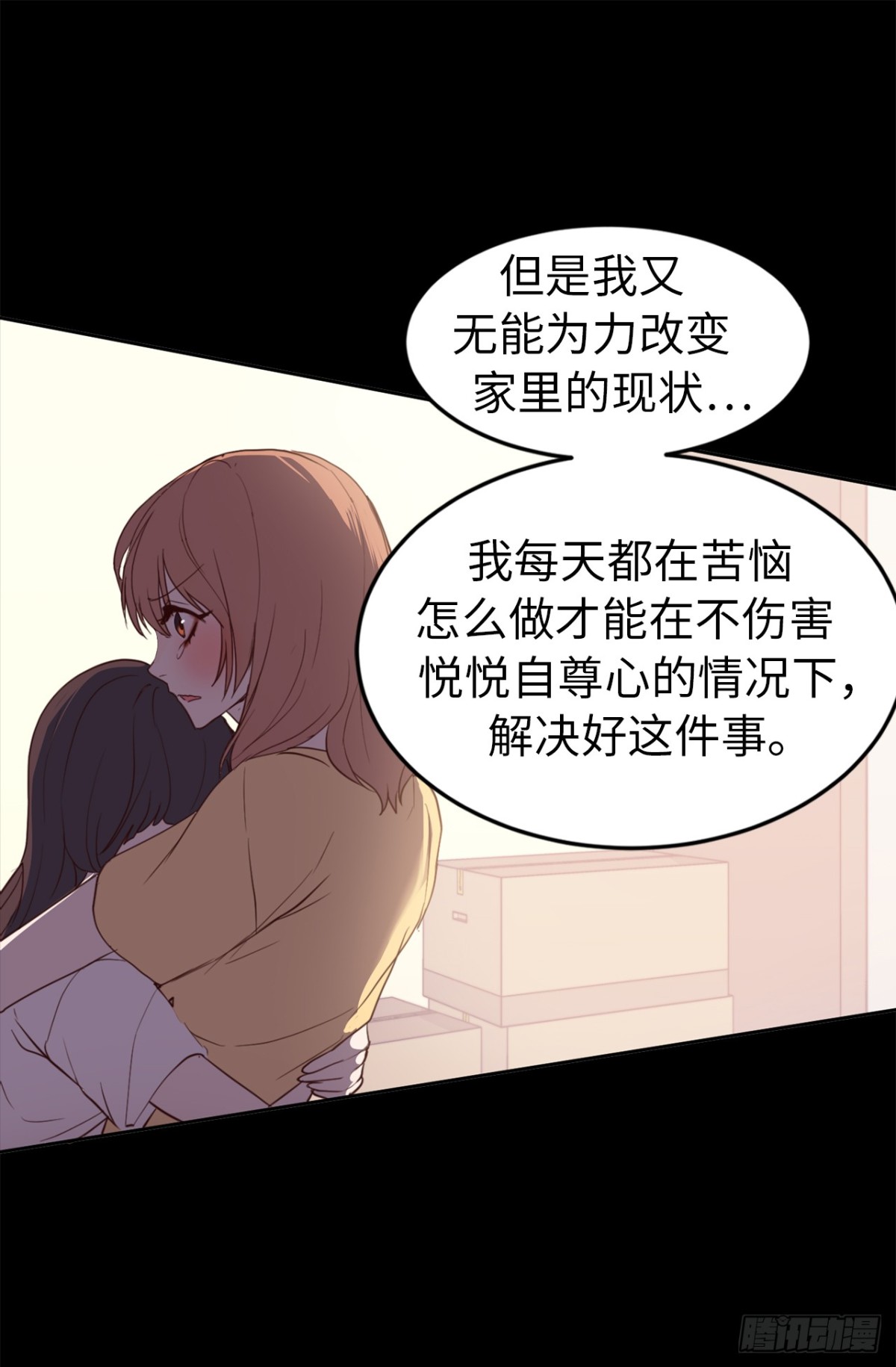 20.什么纪念日？-第21话
