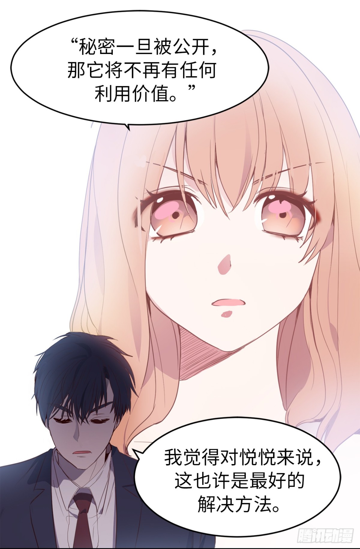 20.什么纪念日？-第21话