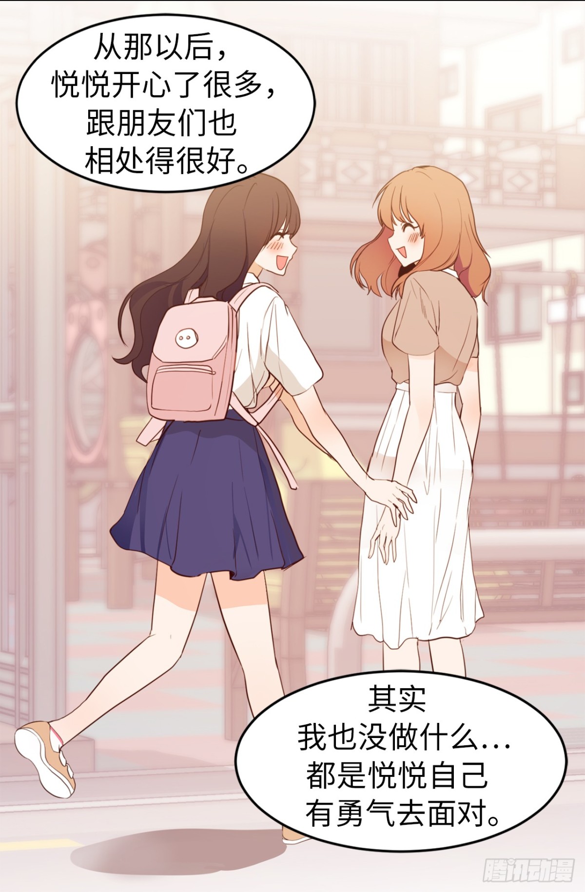 20.什么纪念日？-第21话