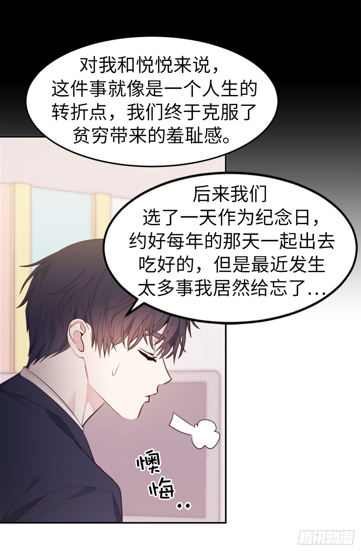 20.什么纪念日？-第21话