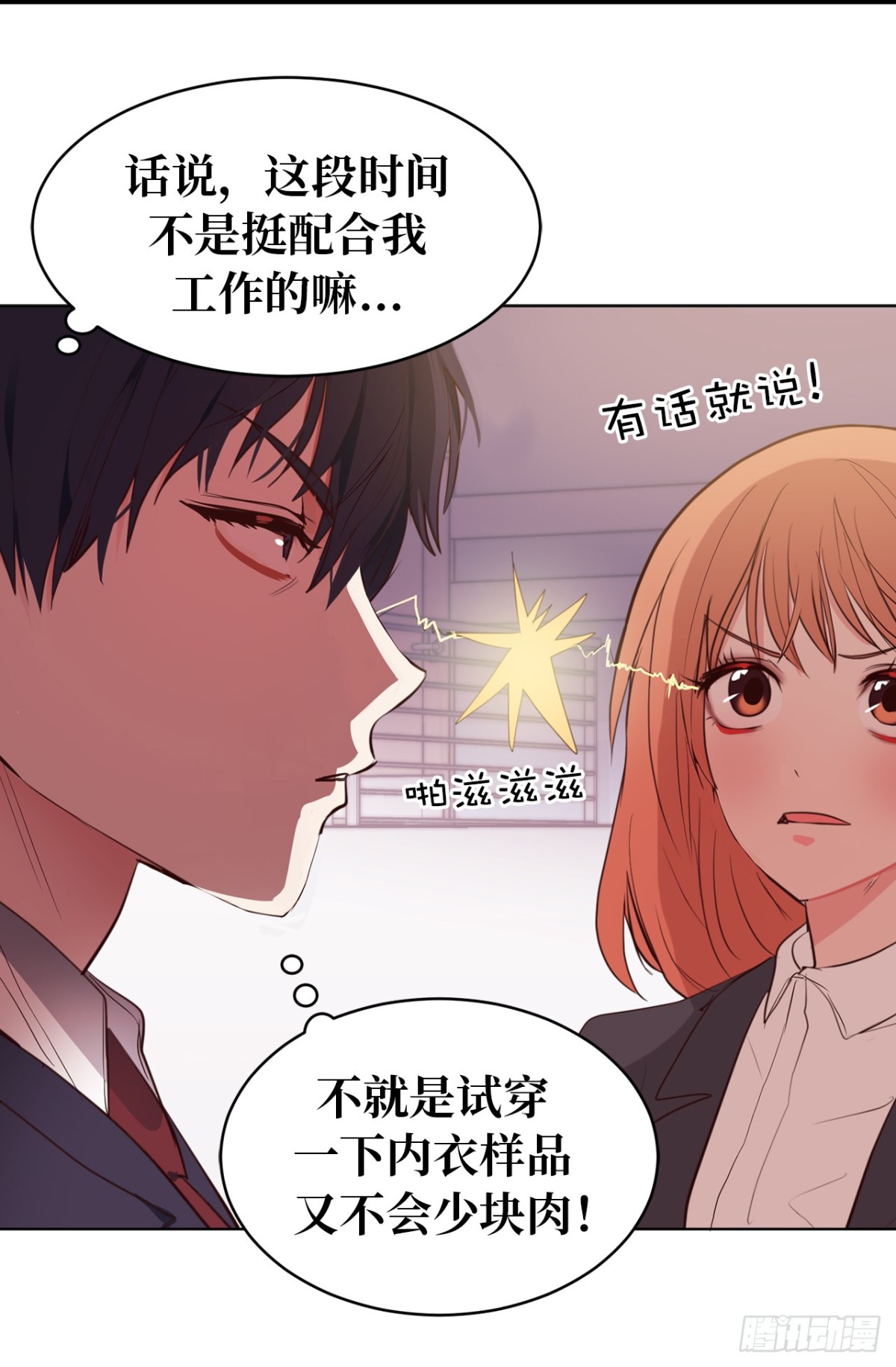 20.什么纪念日？-第21话