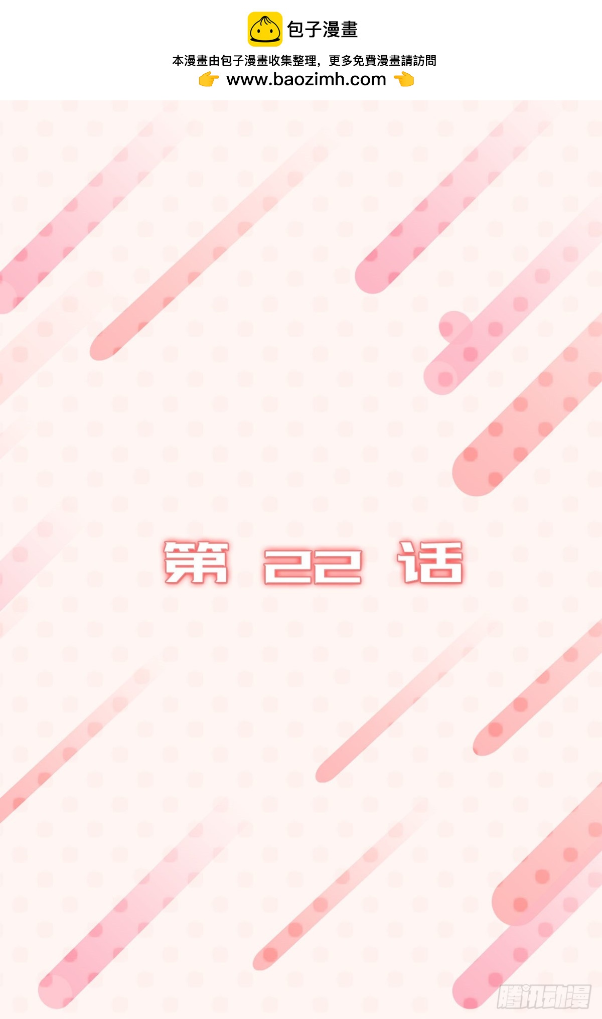 22.忙碌而充实-第23话