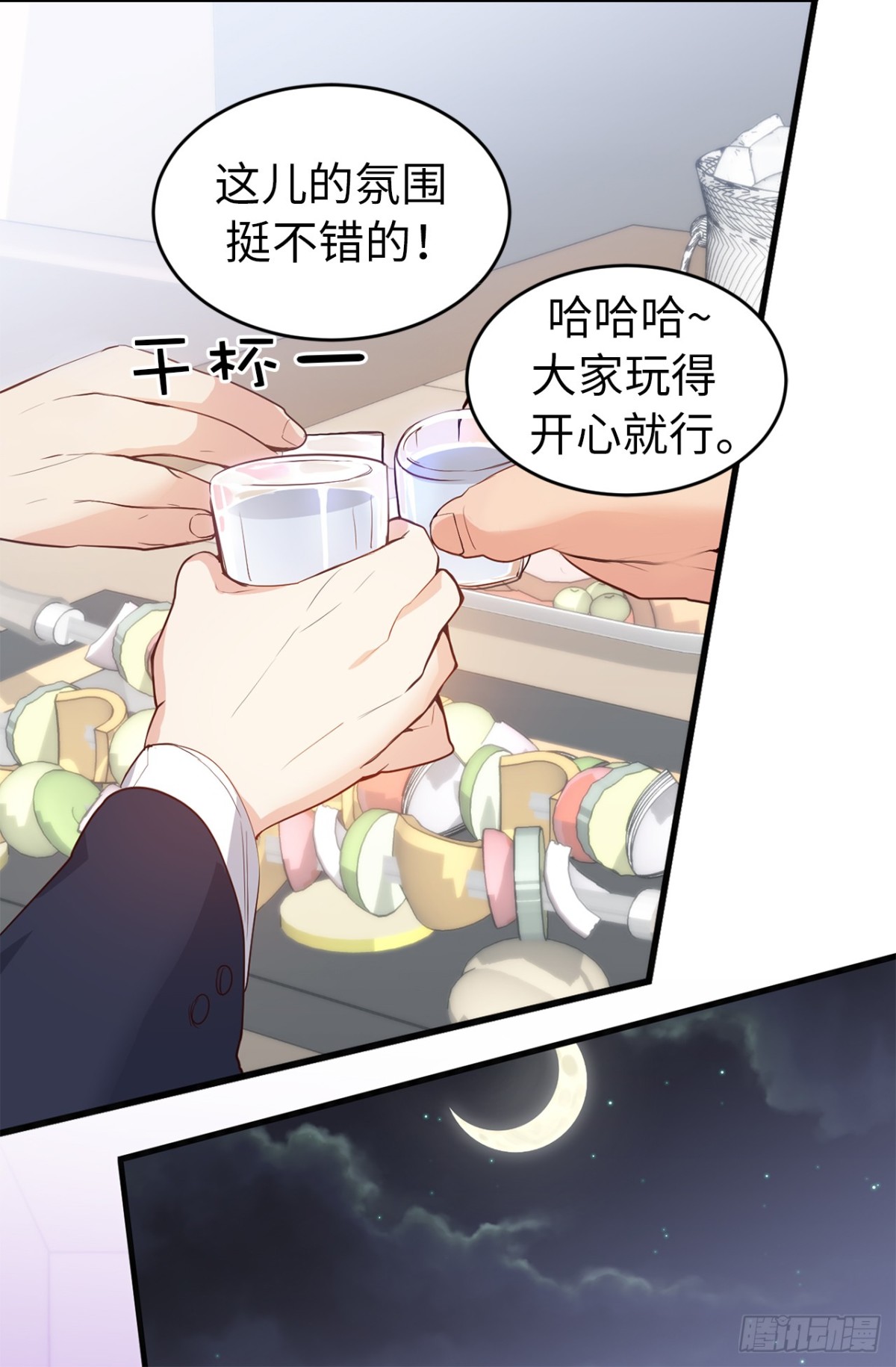 24.这就是元昊的贵人？-第25话