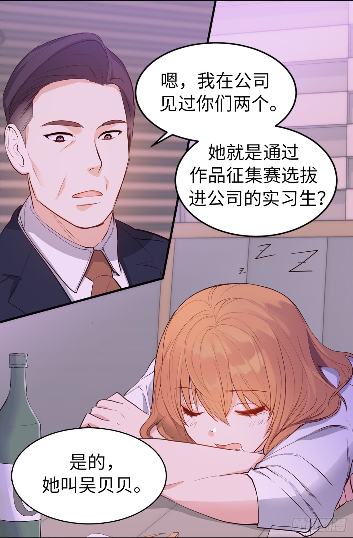 24.这就是元昊的贵人？-第25话