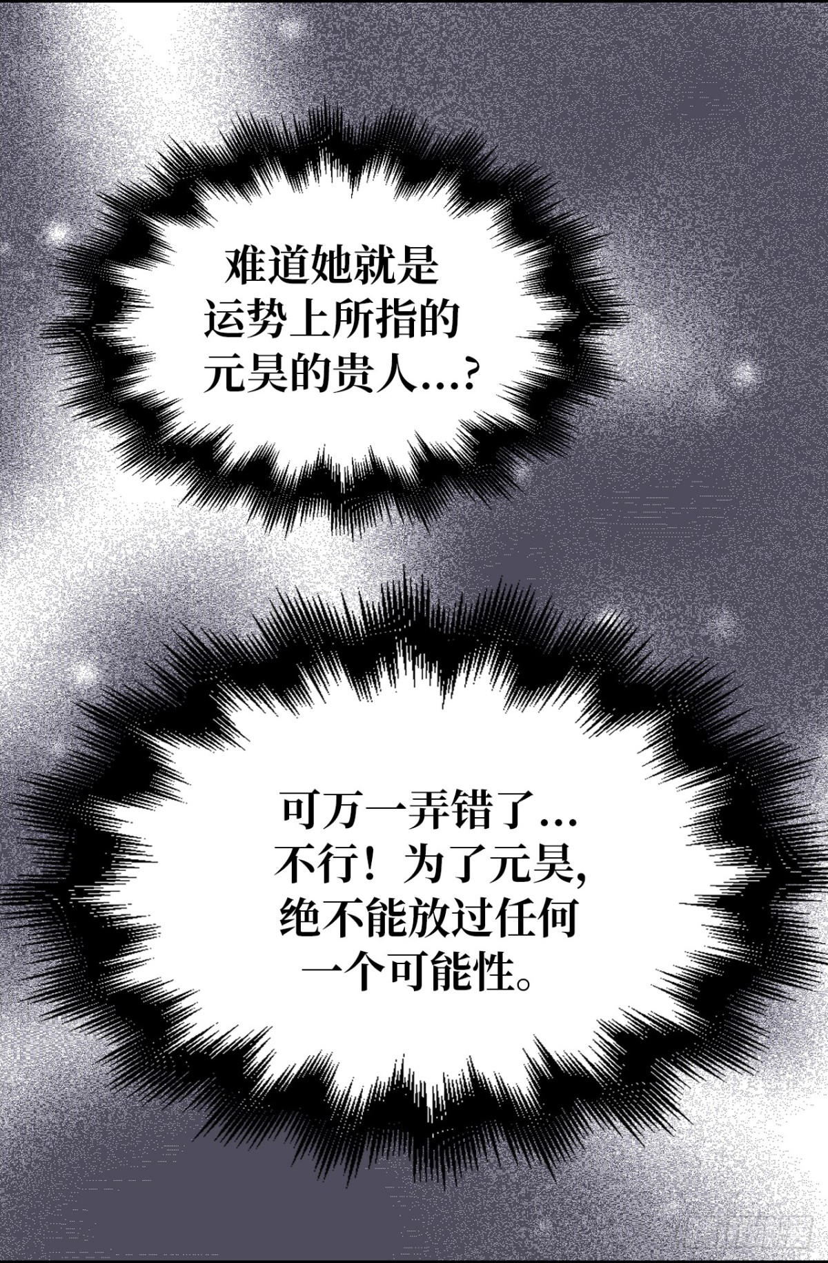 24.这就是元昊的贵人？-第25话
