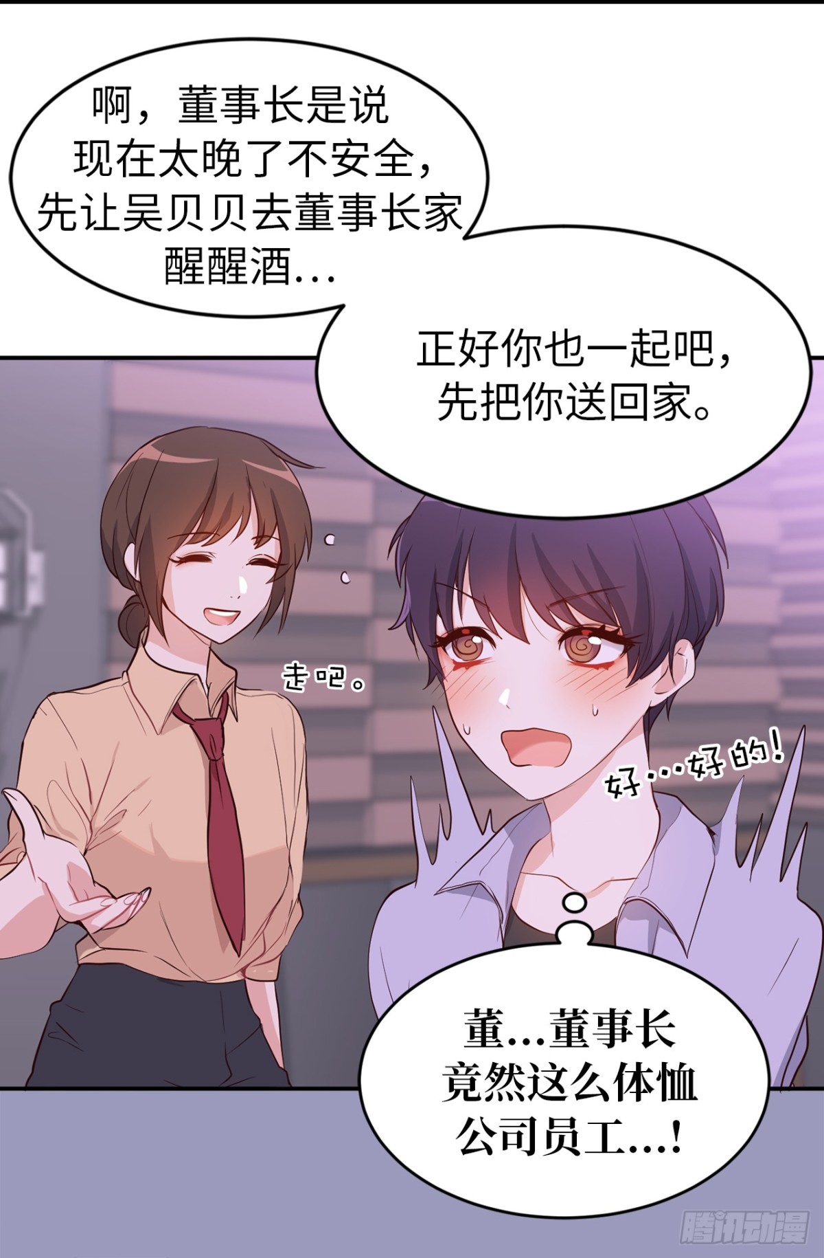 24.这就是元昊的贵人？-第25话