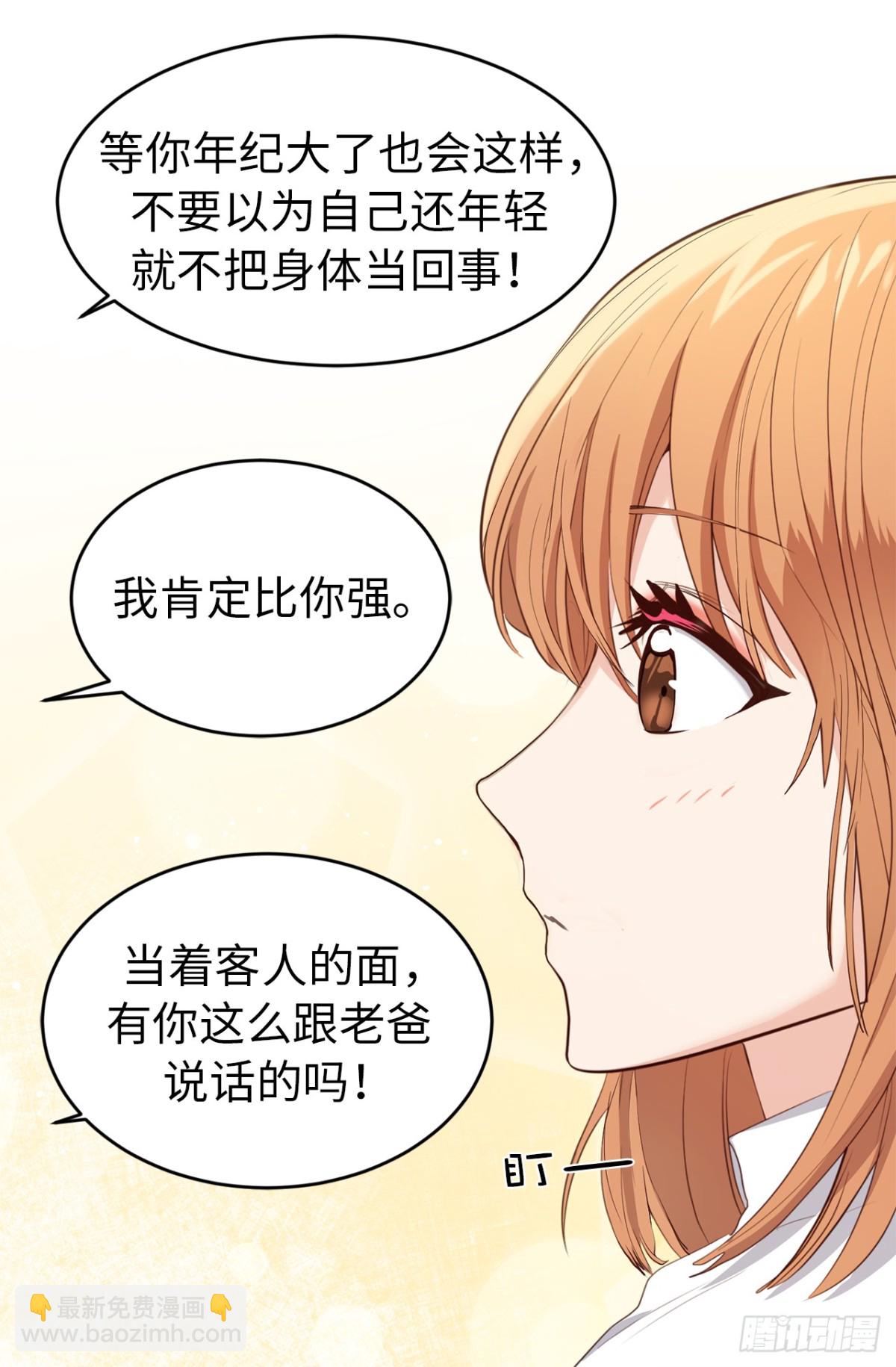 24.这就是元昊的贵人？-第25话