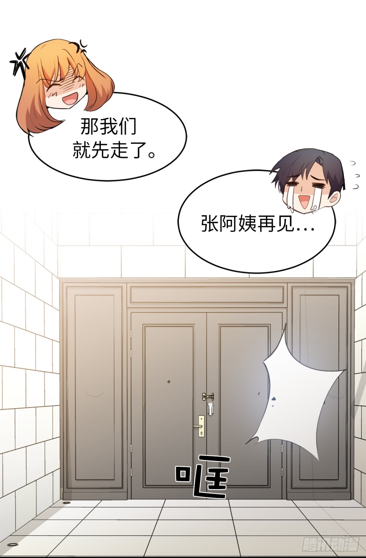 26.这女孩是谁啊？-第27话