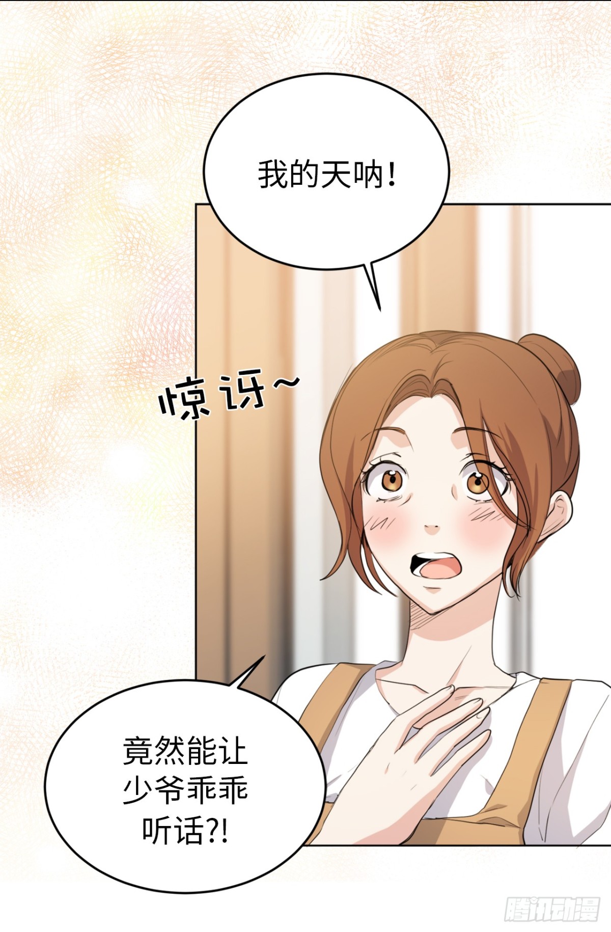 26.这女孩是谁啊？-第27话