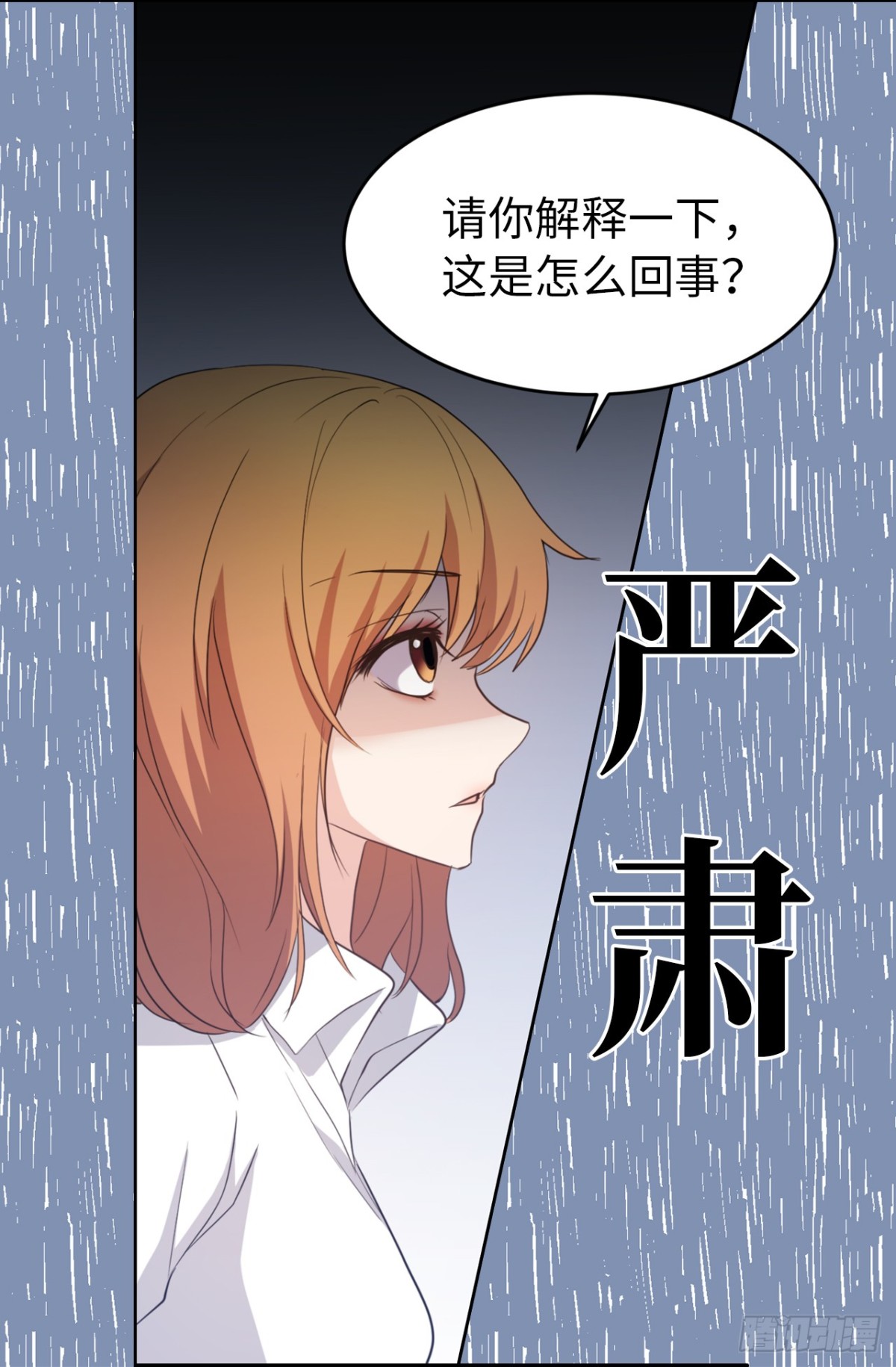 26.这女孩是谁啊？-第27话