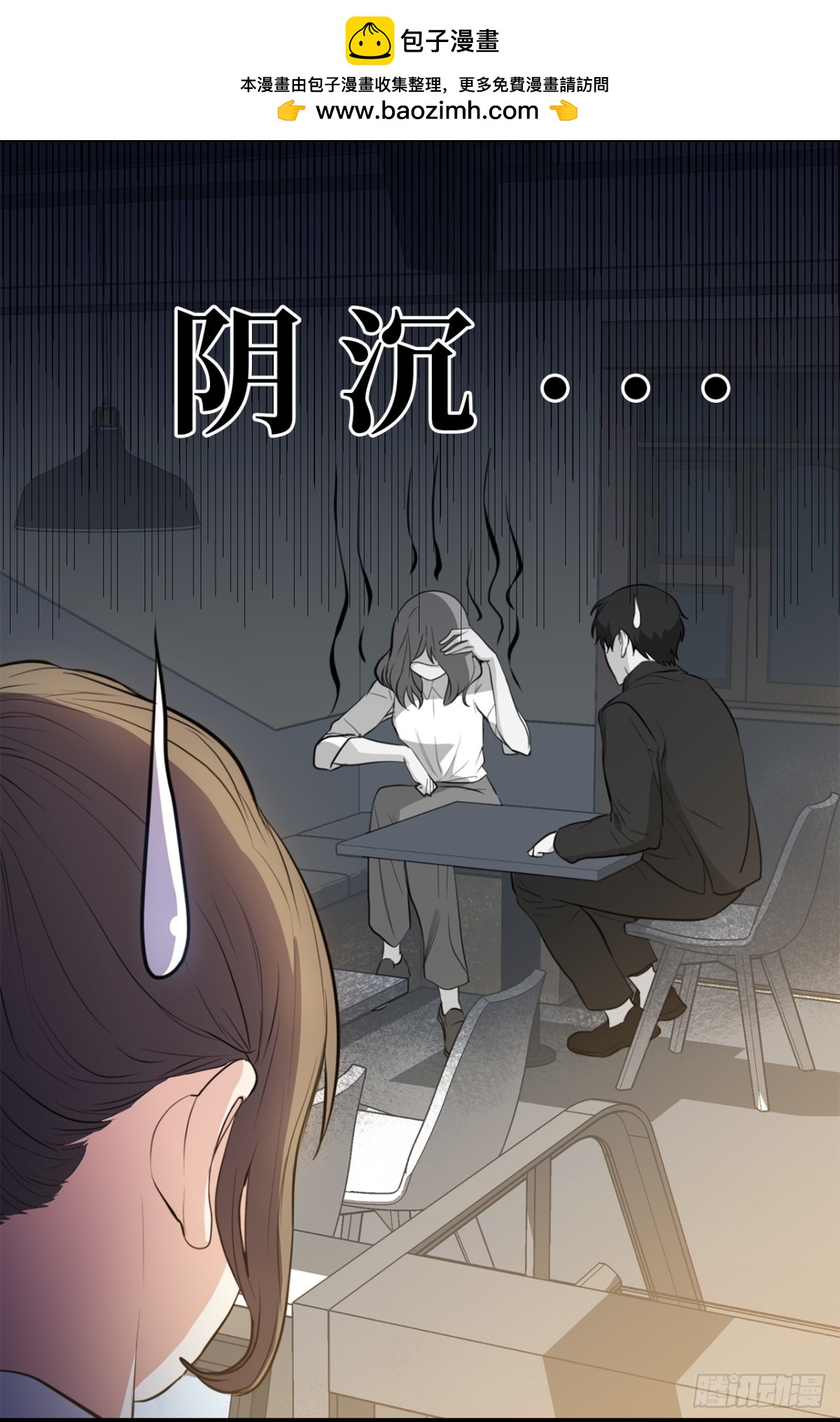 26.这女孩是谁啊？-第27话