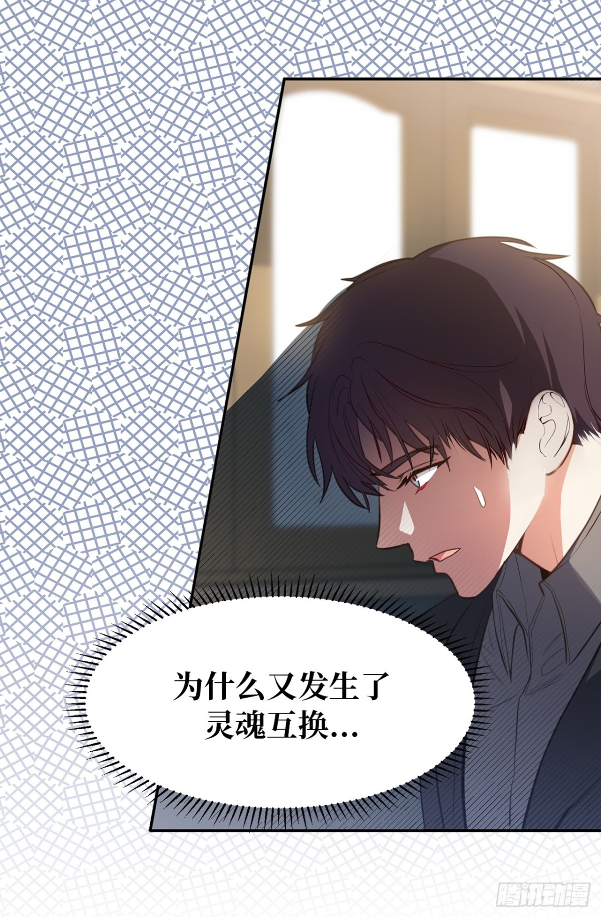 26.这女孩是谁啊？-第27话