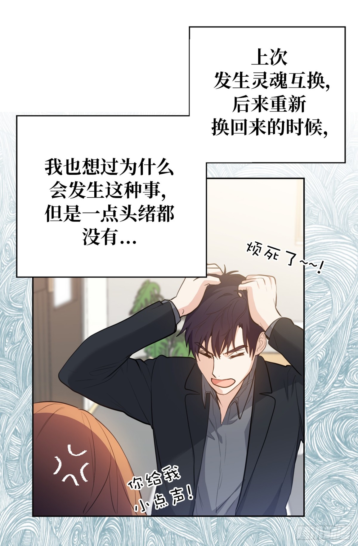 26.这女孩是谁啊？-第27话