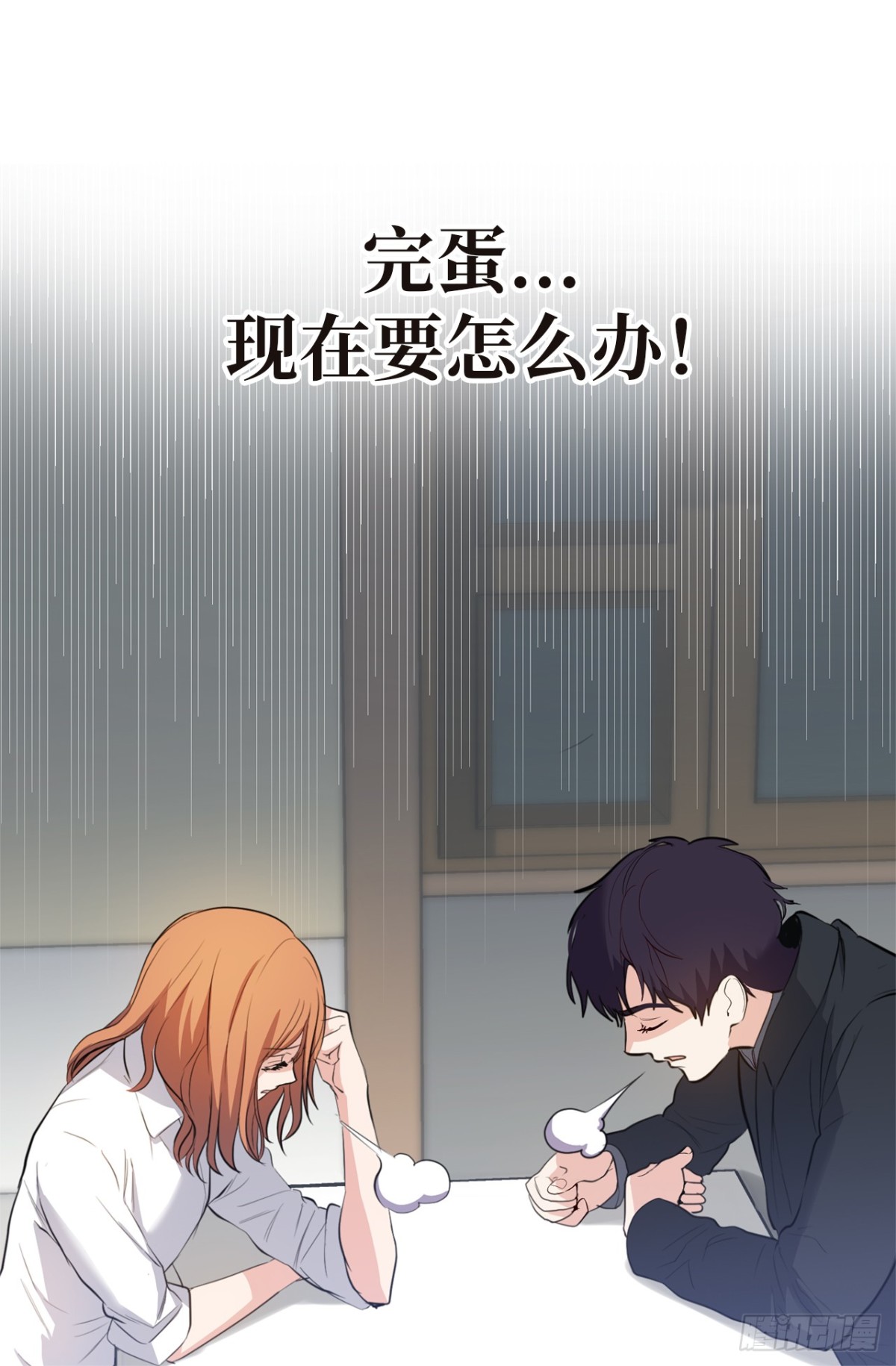 26.这女孩是谁啊？-第27话