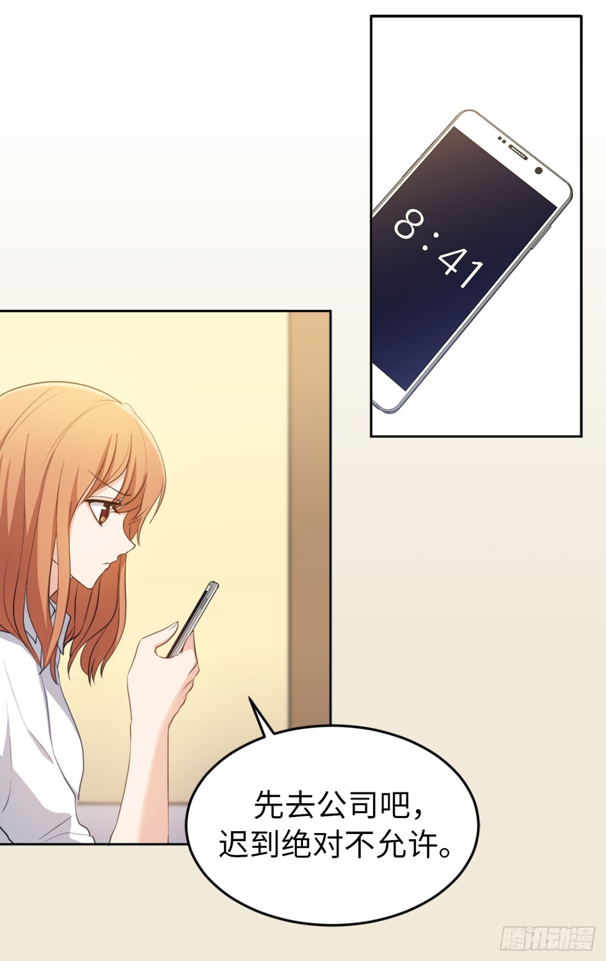 26.这女孩是谁啊？-第27话