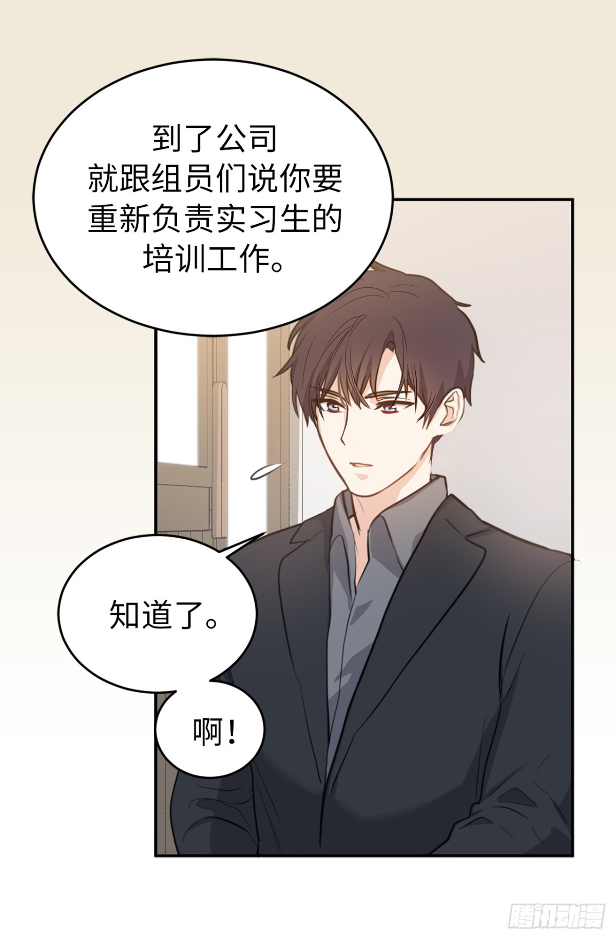 26.这女孩是谁啊？-第27话