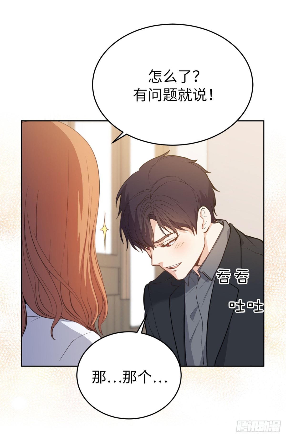 26.这女孩是谁啊？-第27话