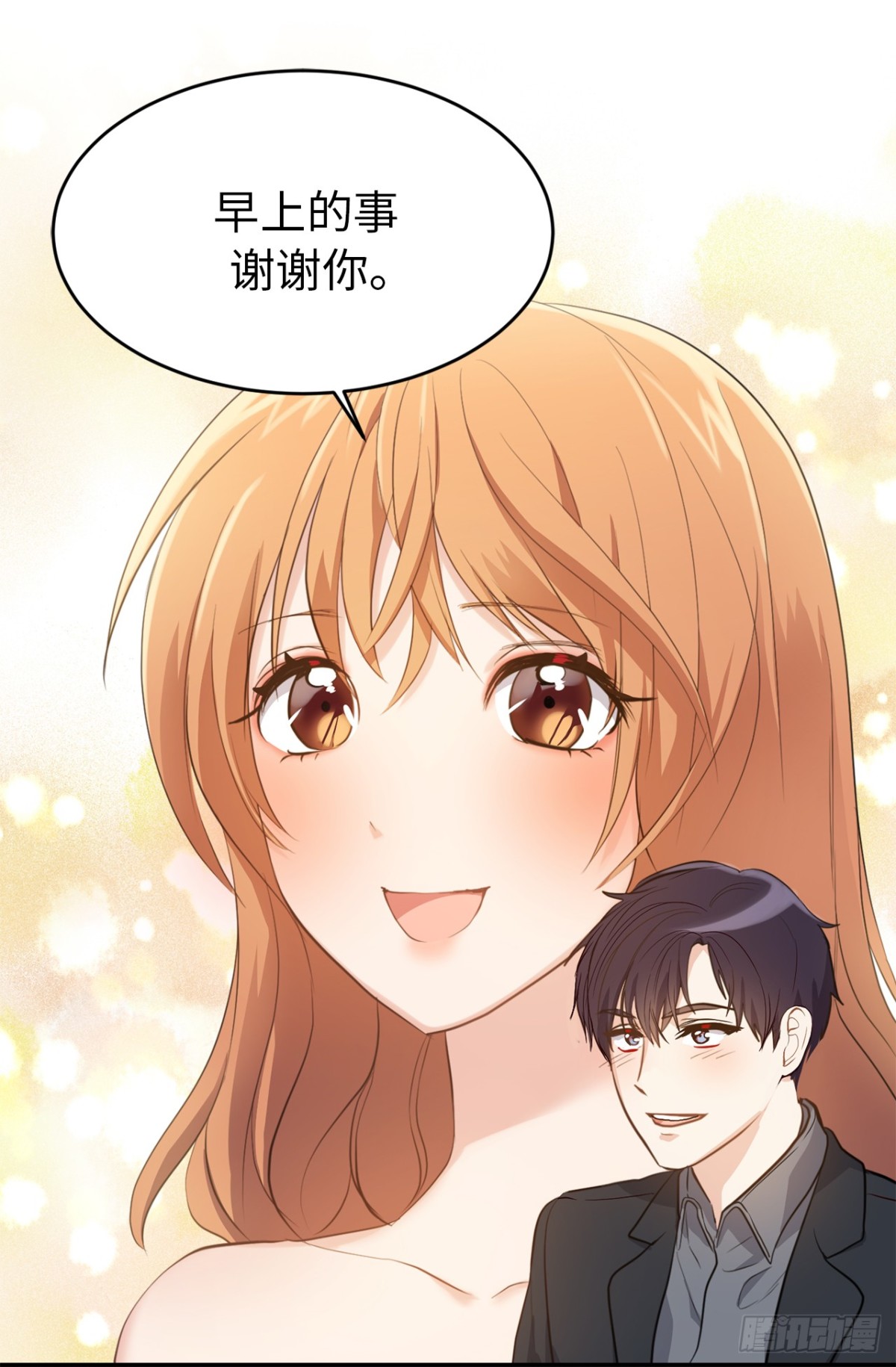 26.这女孩是谁啊？-第27话