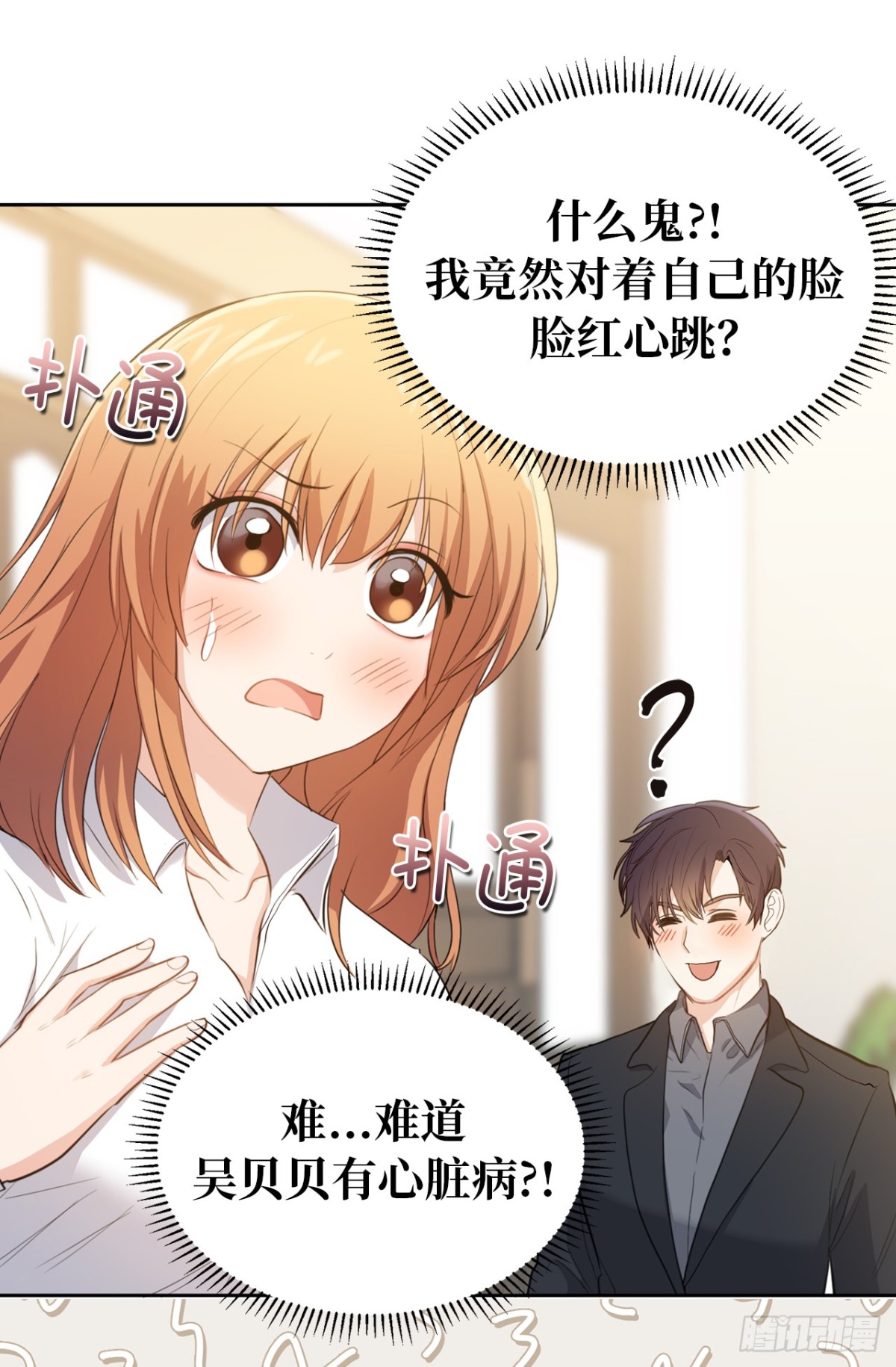 26.这女孩是谁啊？-第27话
