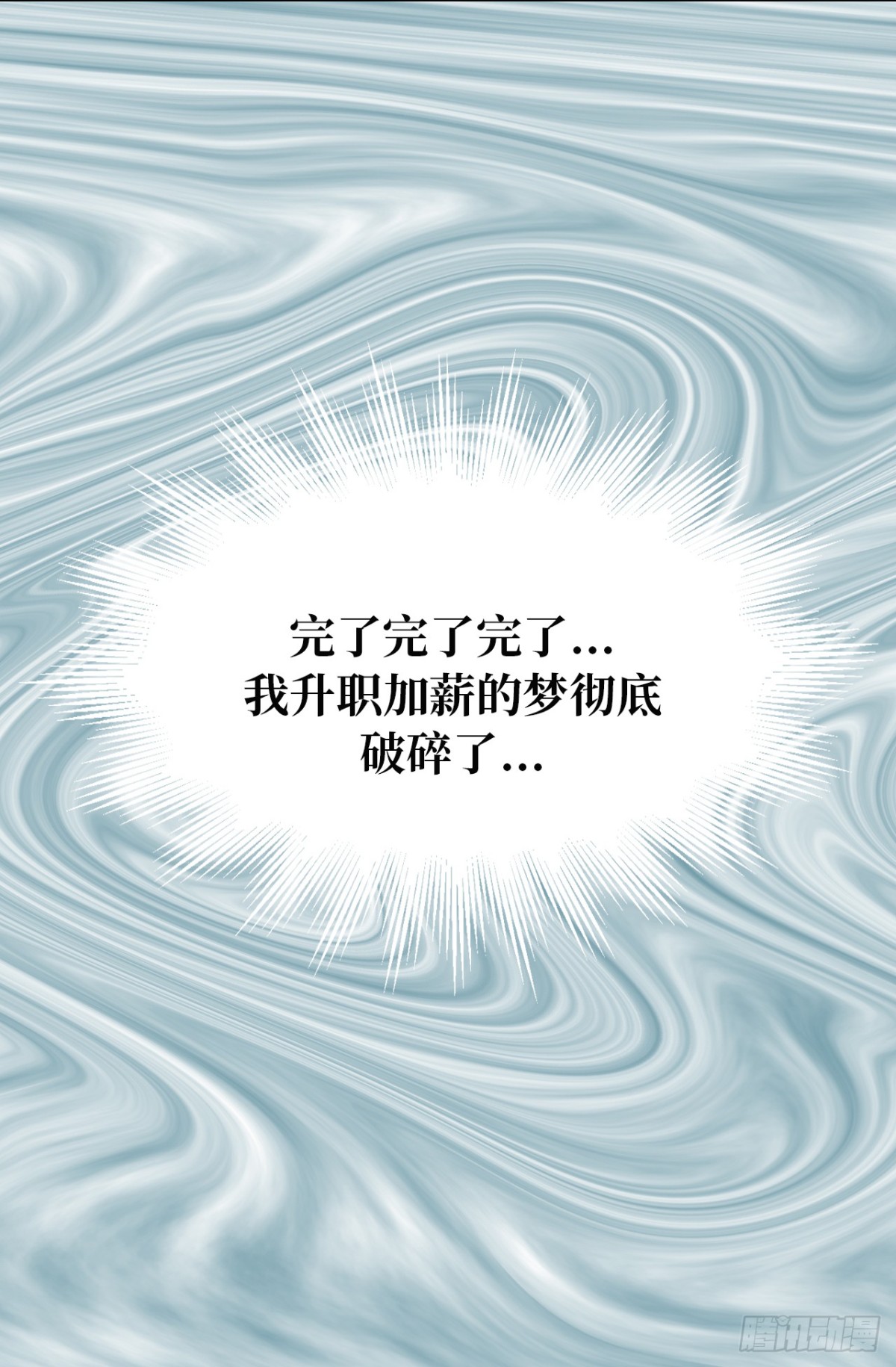 28.秘密被发现-第29话