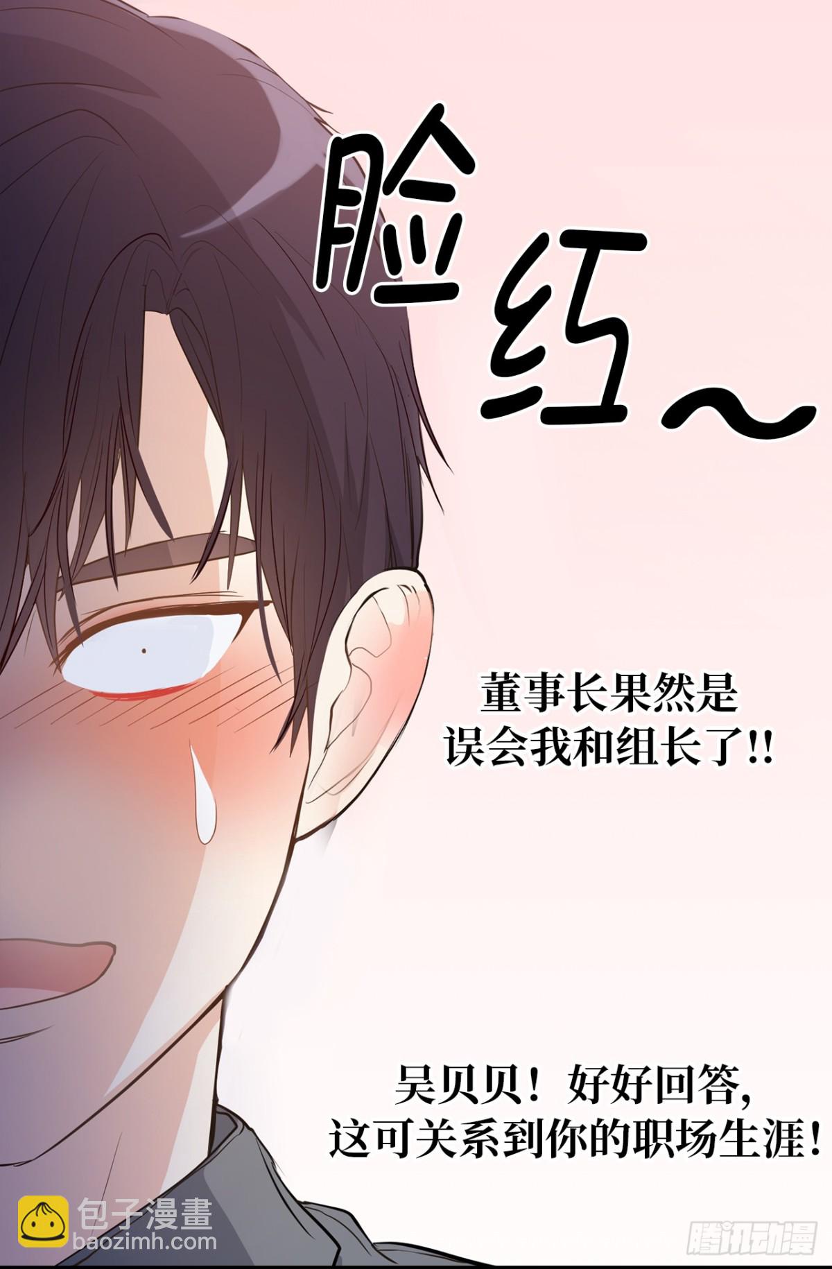 28.秘密被发现-第29话