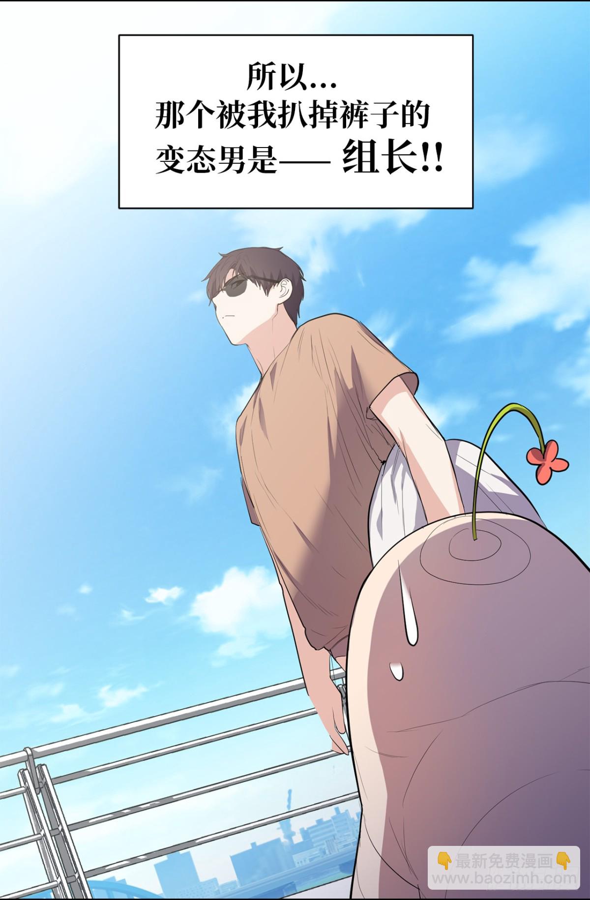 28.秘密被发现-第29话