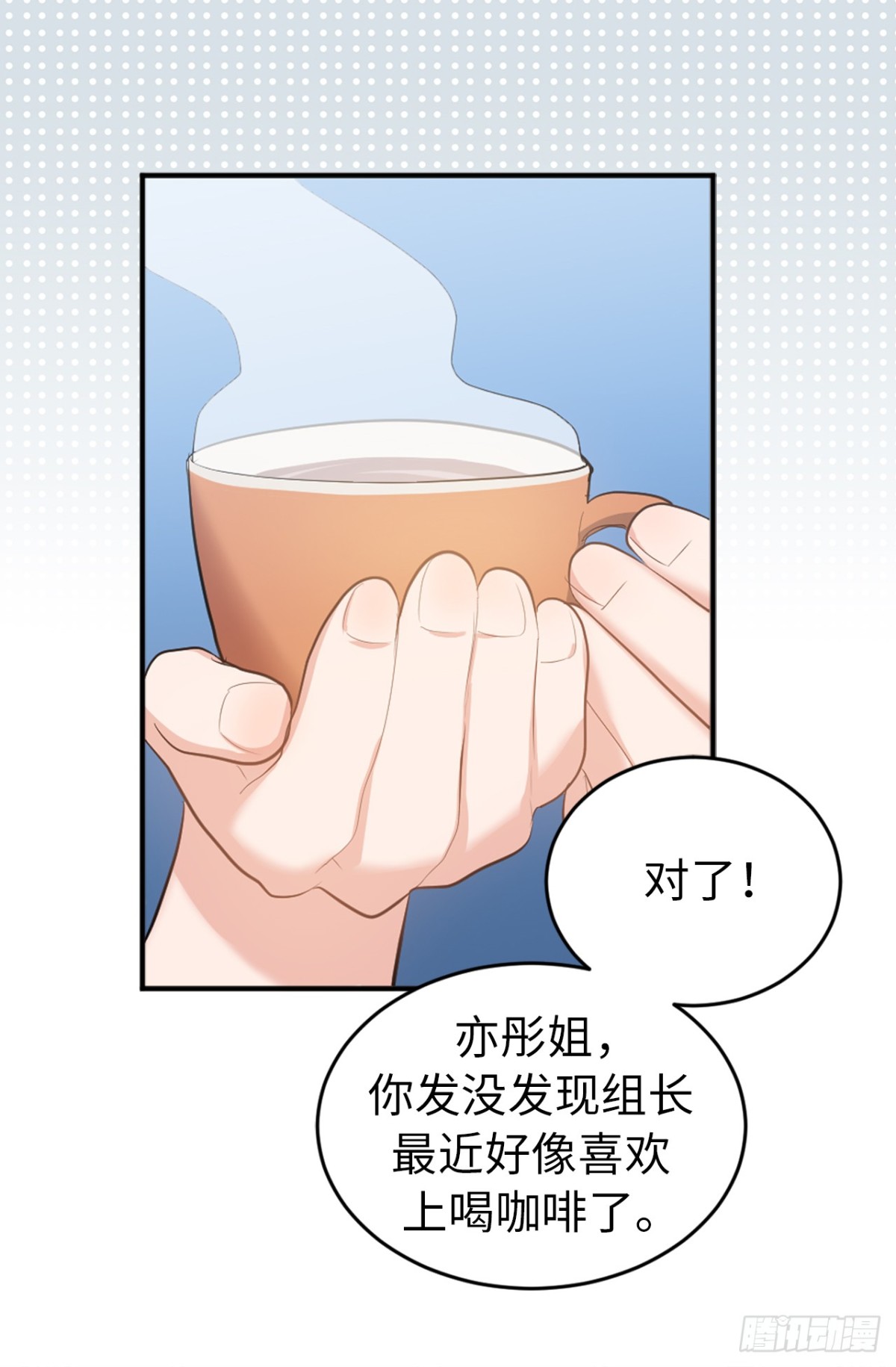 30.反常的两人-第31话