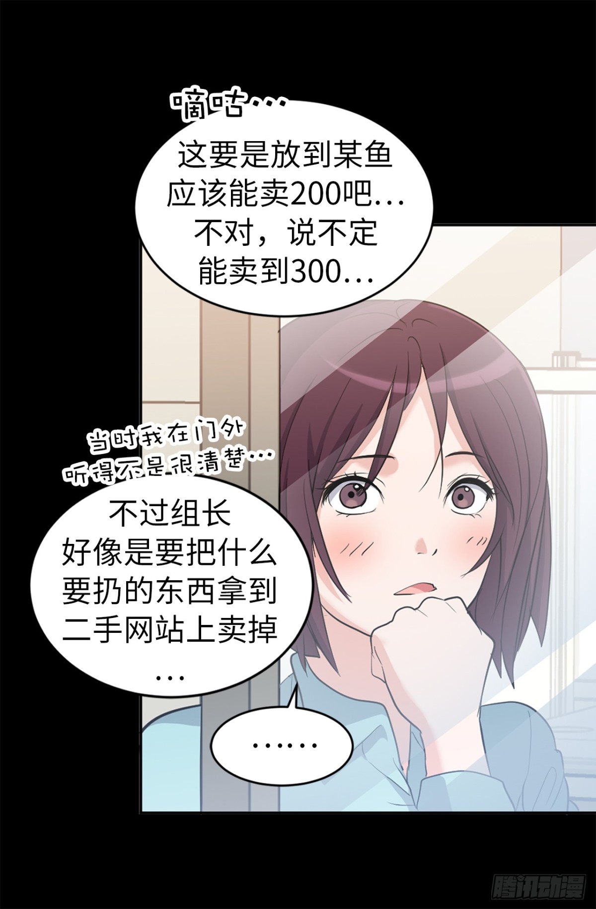 30.反常的两人-第31话