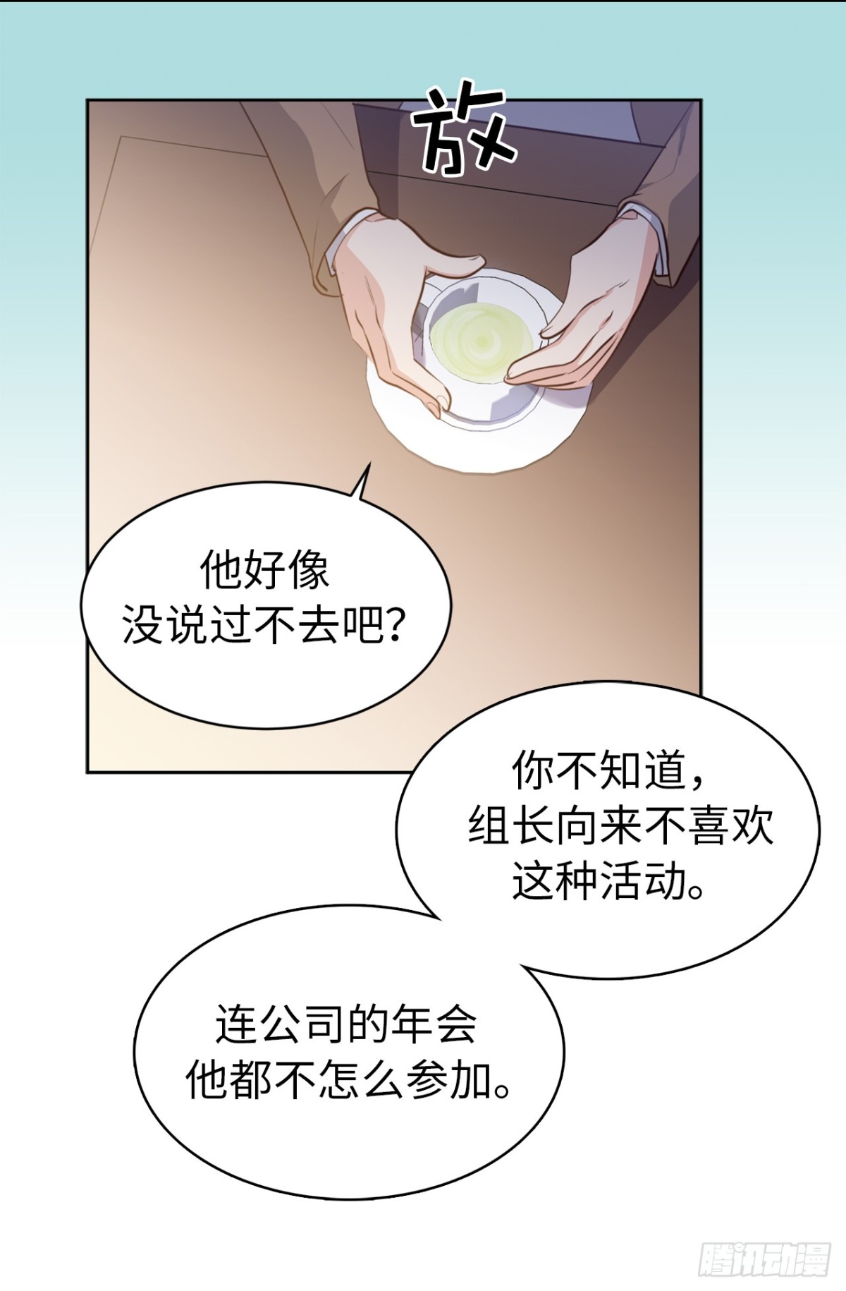 30.反常的两人-第31话