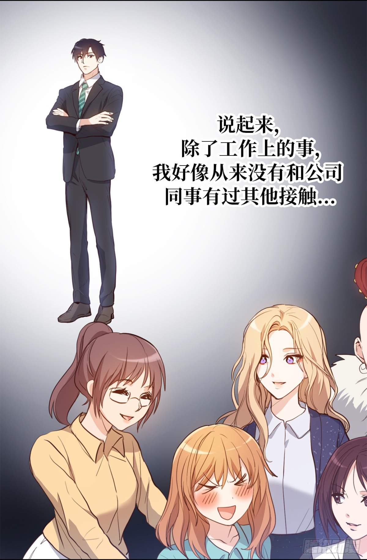 30.反常的两人-第31话