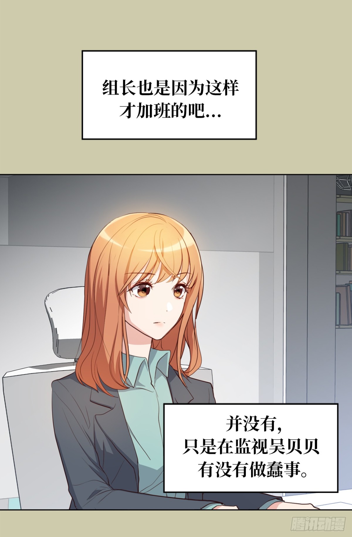32.相互测量身体尺寸-第33话