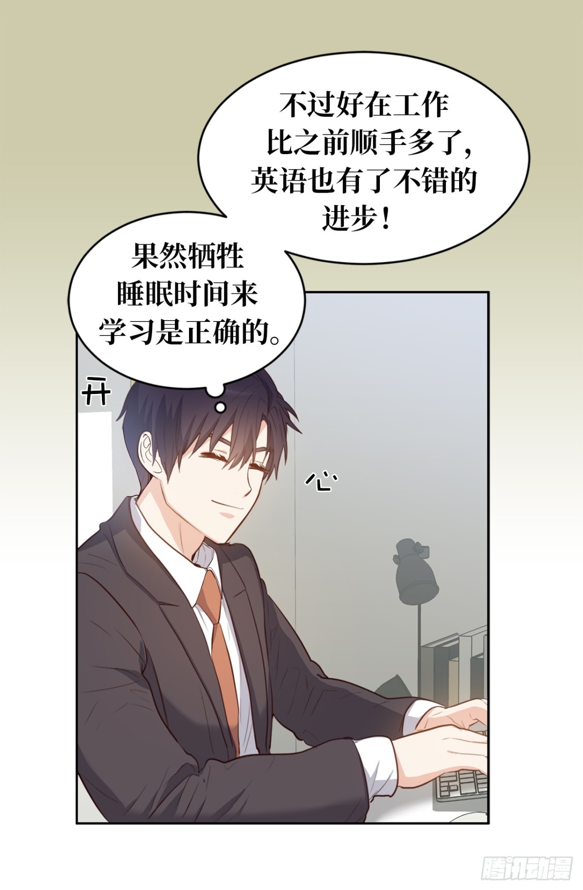 32.相互测量身体尺寸-第33话