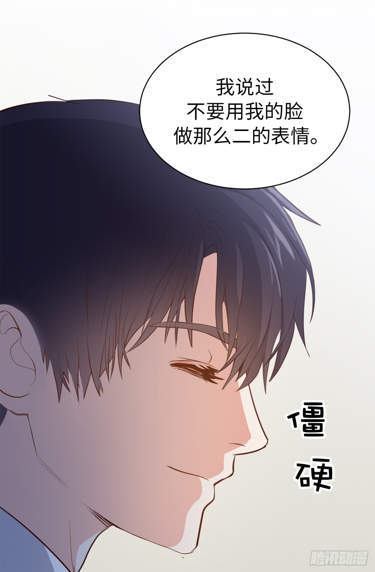 32.相互测量身体尺寸-第33话