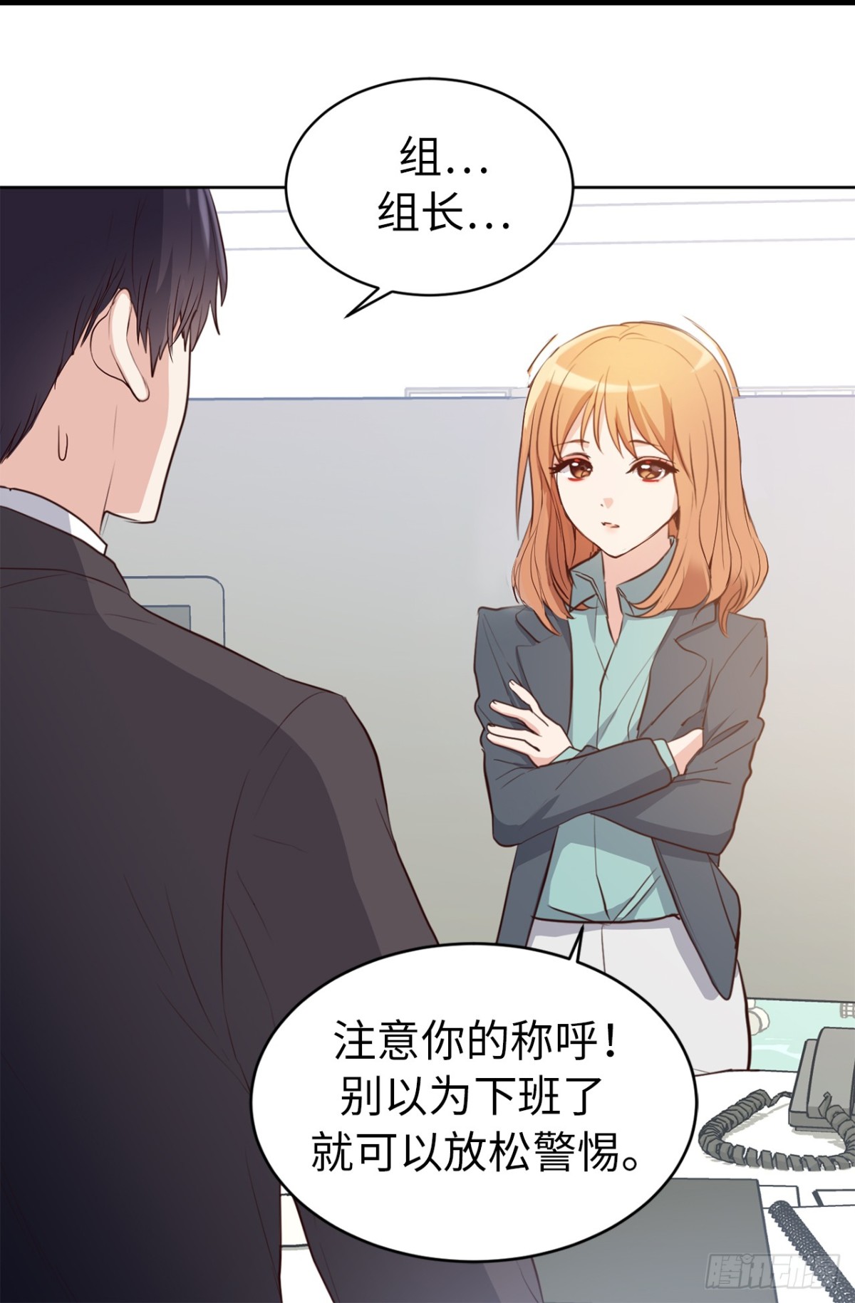 32.相互测量身体尺寸-第33话