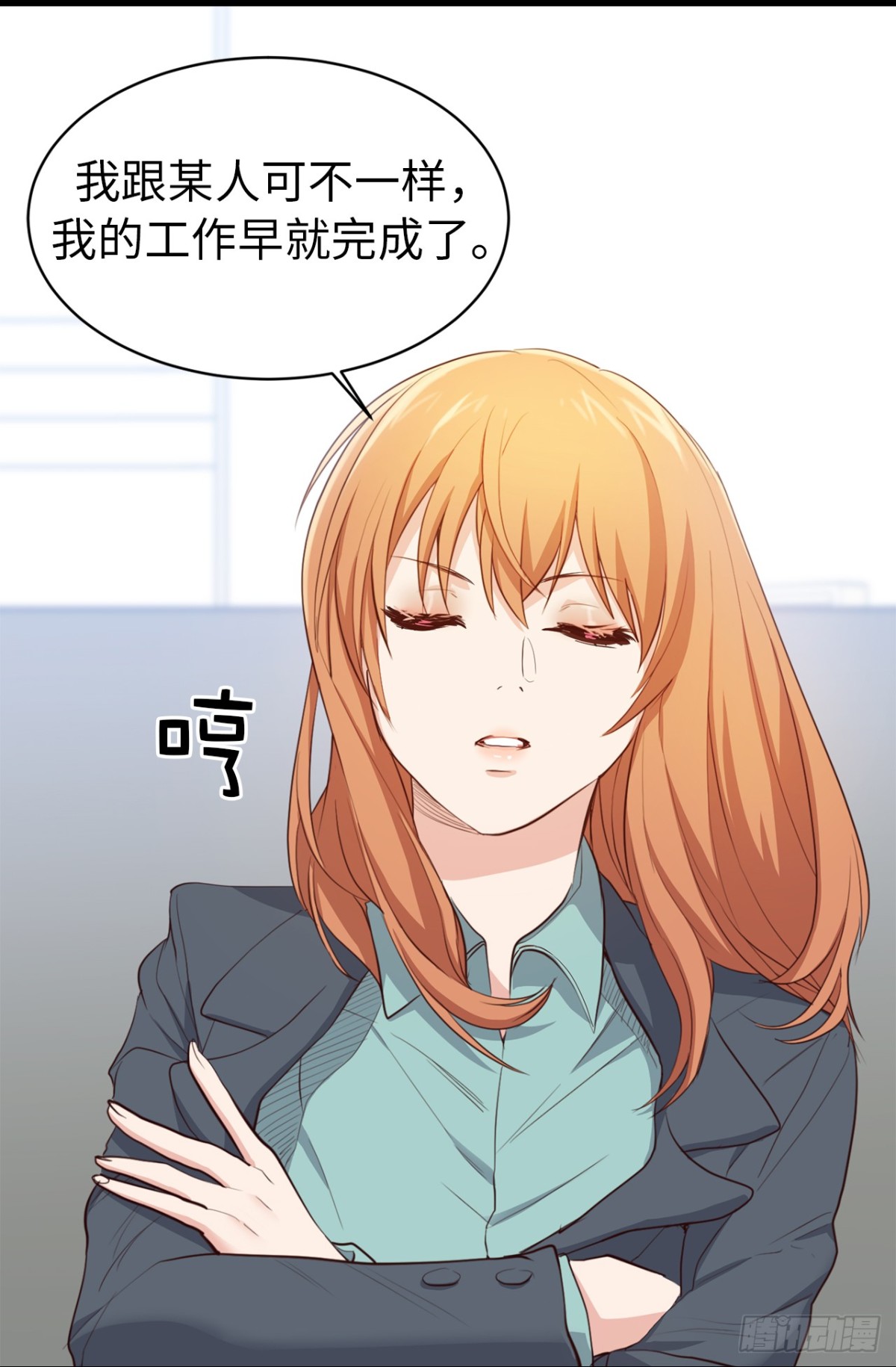 32.相互测量身体尺寸-第33话