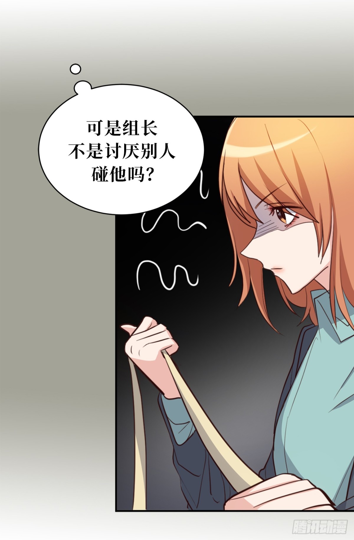 32.相互测量身体尺寸-第33话