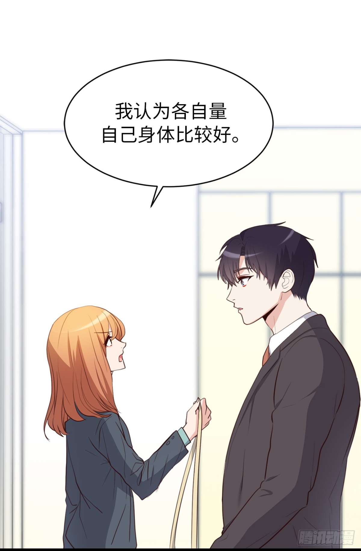 32.相互测量身体尺寸-第33话