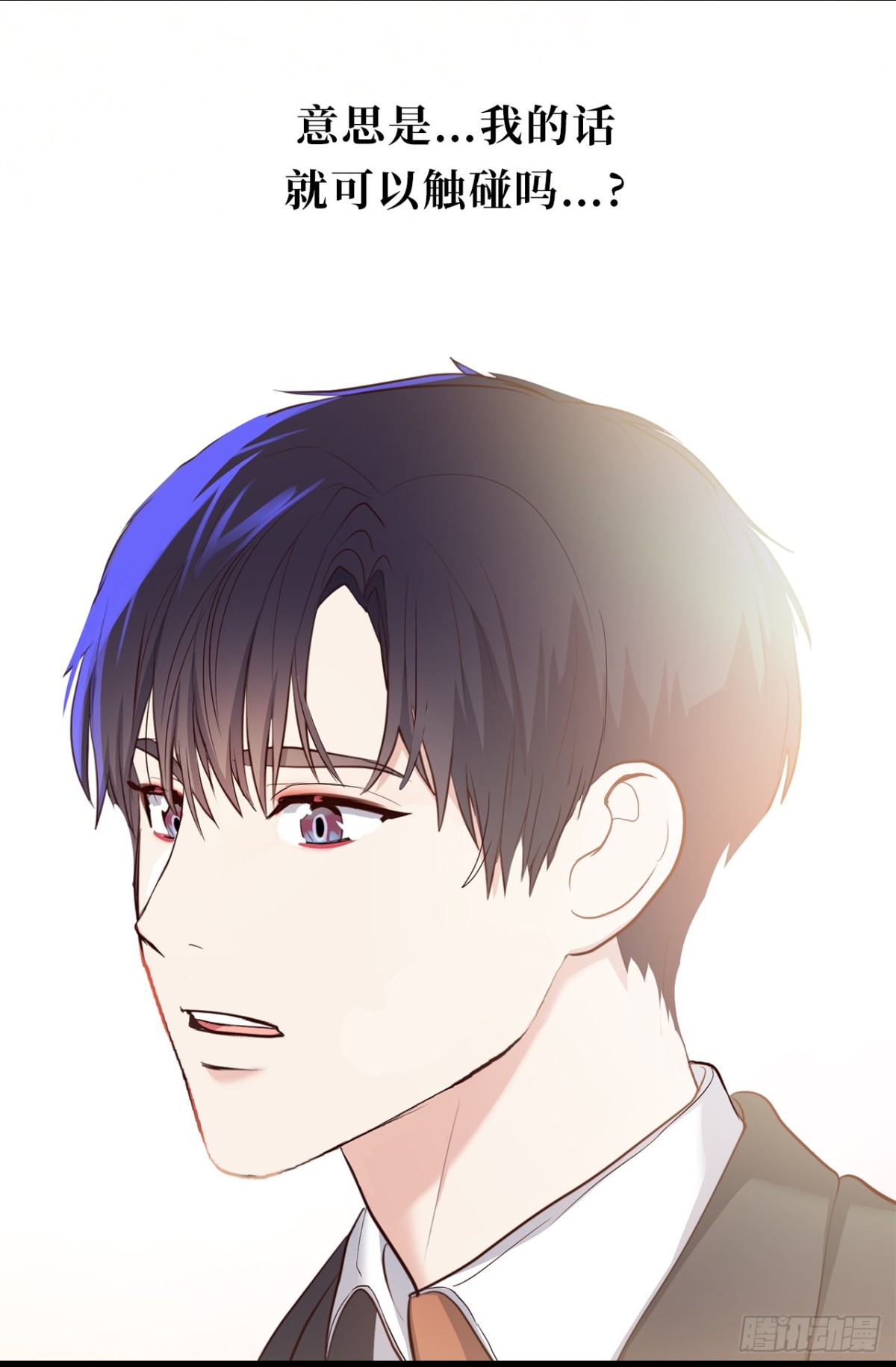 32.相互测量身体尺寸-第33话