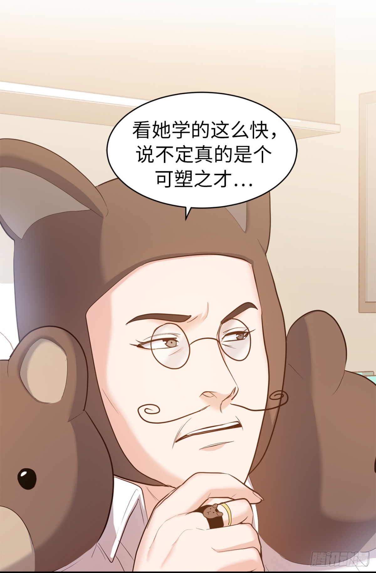 32.相互测量身体尺寸-第33话