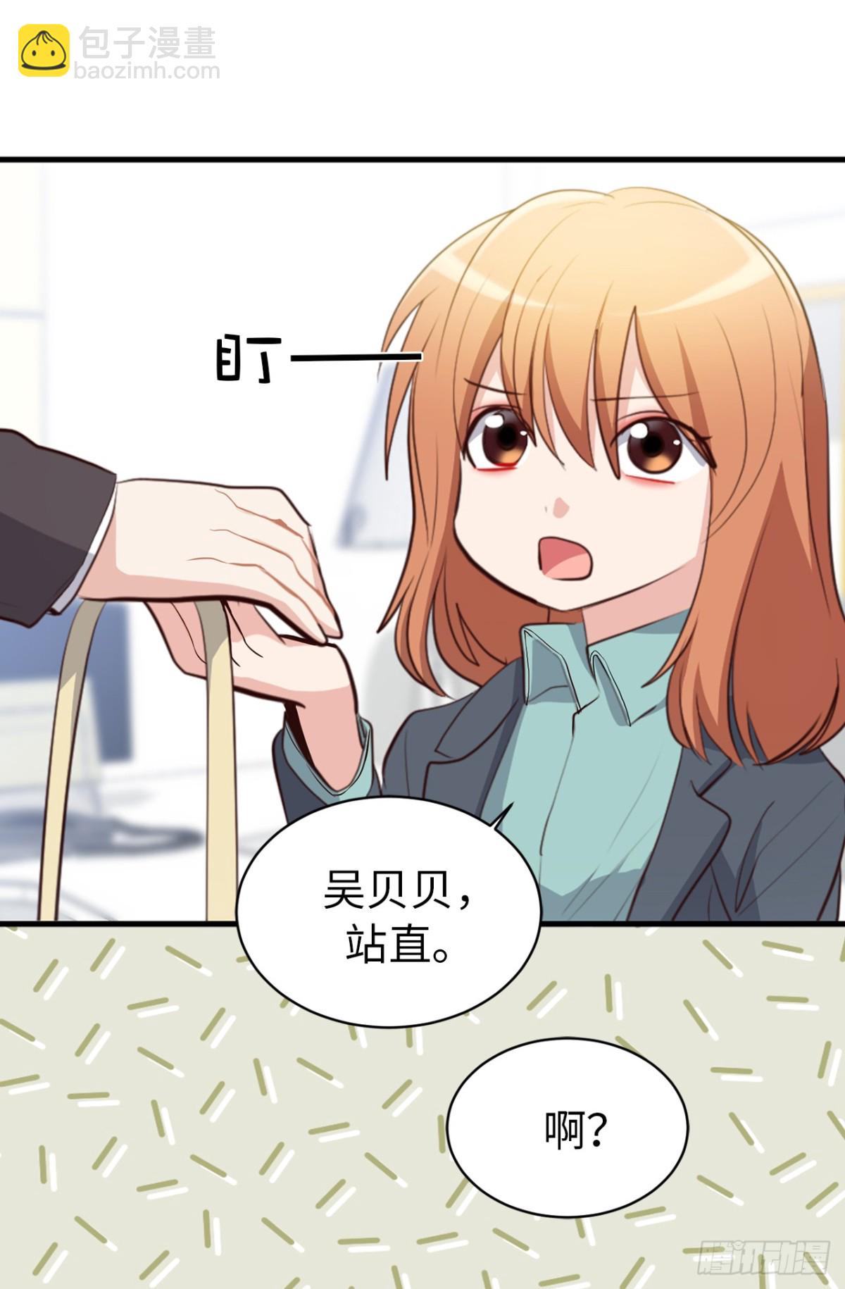 32.相互测量身体尺寸-第33话