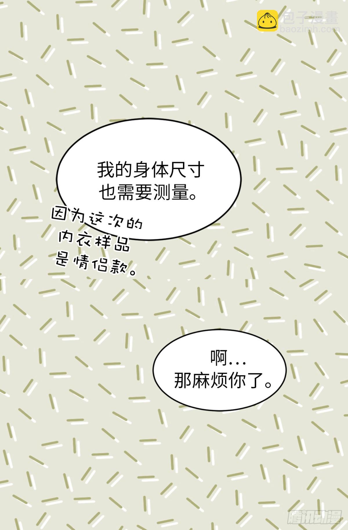32.相互测量身体尺寸-第33话