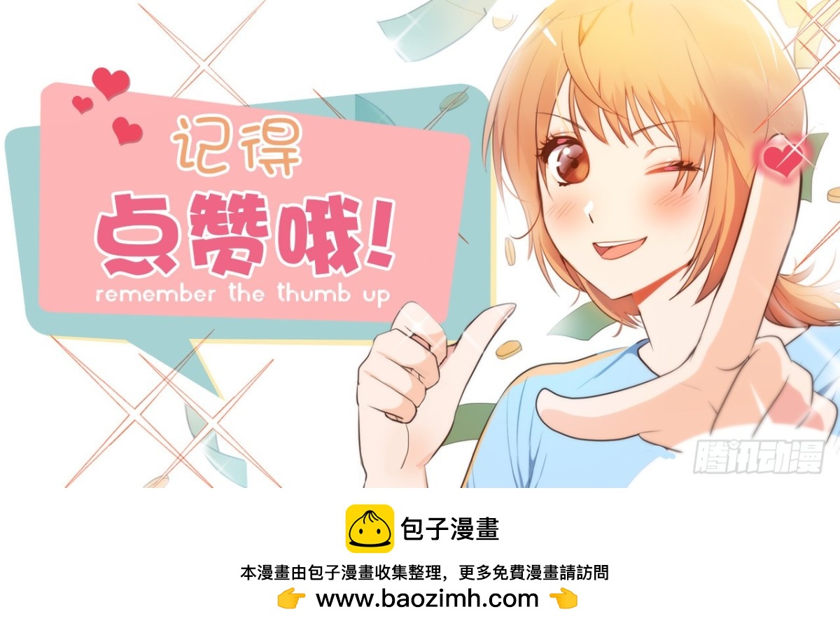 32.相互测量身体尺寸-第33话