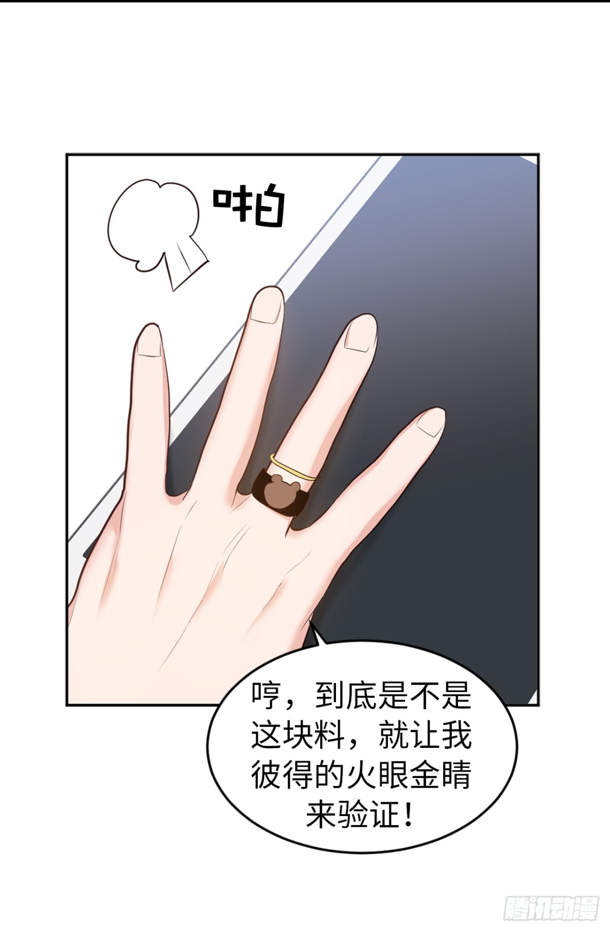 32.相互测量身体尺寸-第33话
